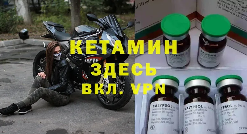 ссылка на мегу ссылки  Людиново  Кетамин VHQ 